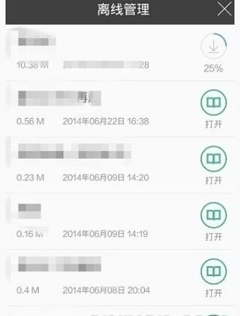 在书旗小说里将小说下载下来的操作过程