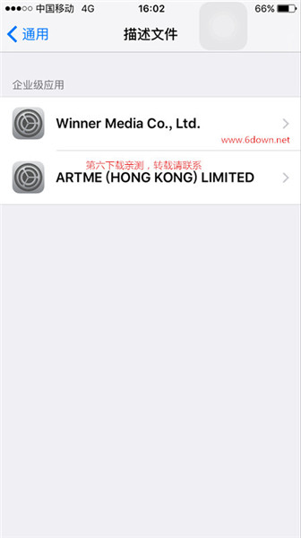 老虎直播APP的详细使用过程