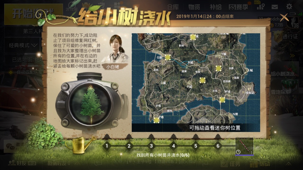 刺激战场6棵小树苗浇水得撬棍分享