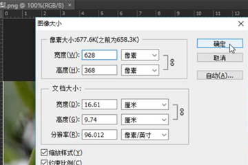 Photoshop合并两张图片的详细操作过程
