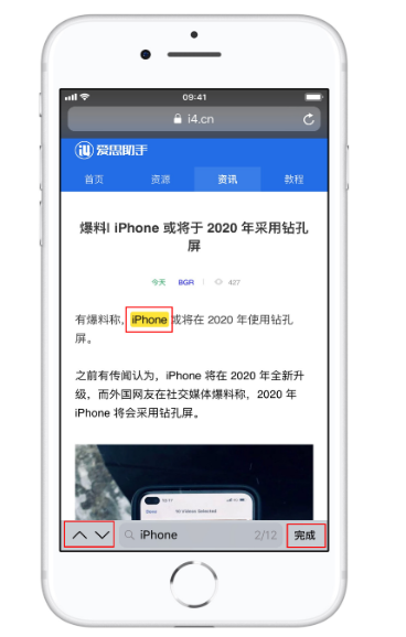 在Safari浏览器里快速查找网页文字的图文操作
