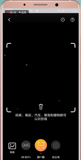 拼多多APP通过图片搜索的操作流程