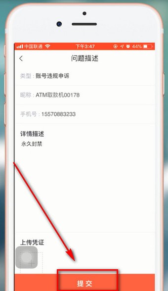 转转app永久封禁了的处理操作过程