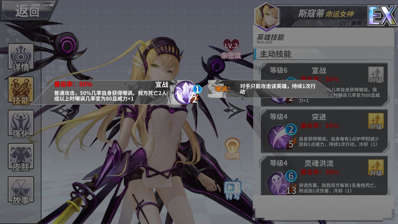 最终王冠新EX英雄斯蔻蒂技能讲解