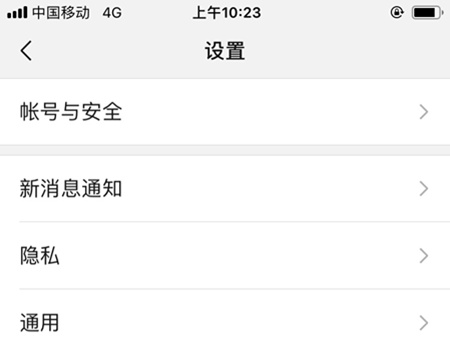 微信设置朋友圈3天可见的操作流程