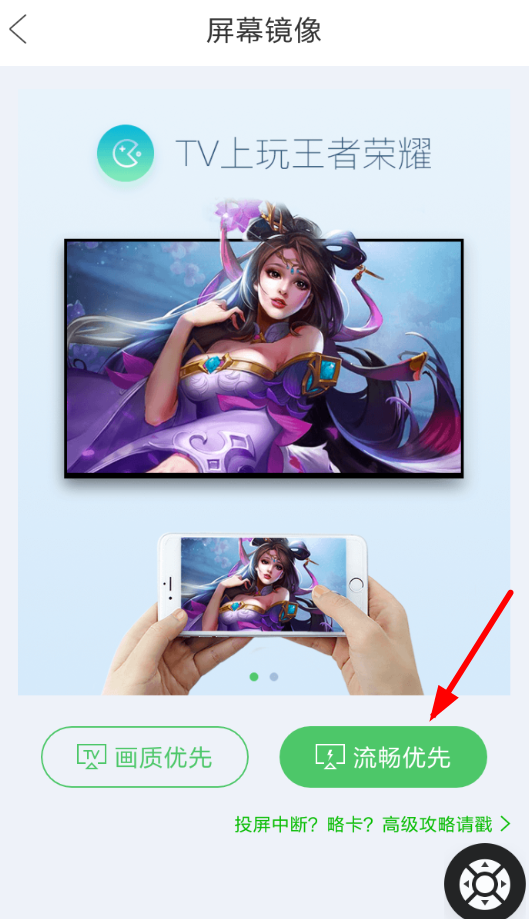 电视果APP投屏游戏的图文操作