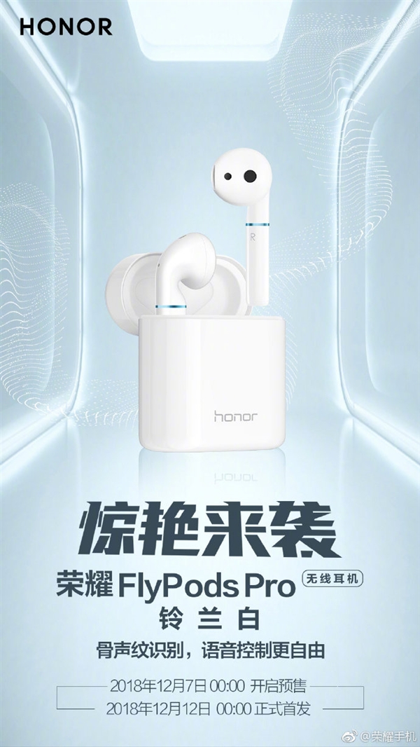 荣耀Flypods Pro接收预定：首创语音支付