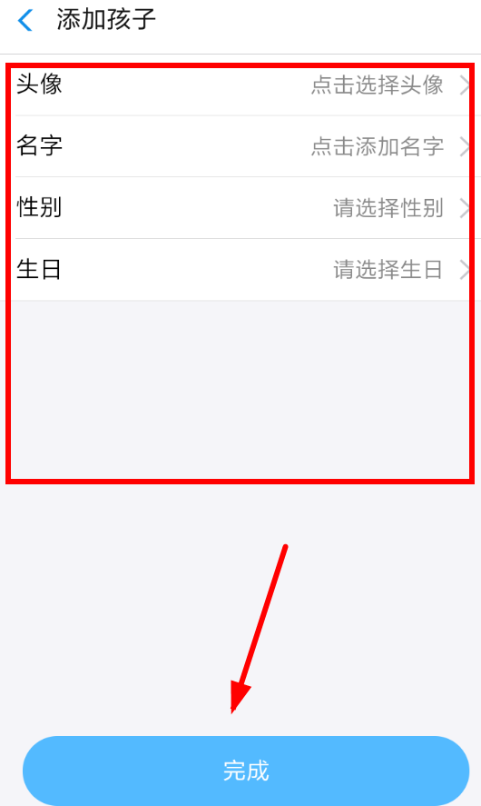 支付宝小钱袋添加两个孩子的图文操作