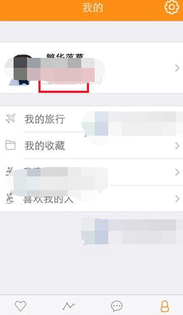 妙途APP编辑旅行宣言的详细操作