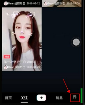 在抖音里找到扫一扫功能的基础操作