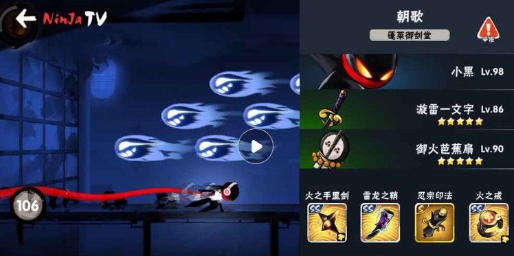 忍者必须死3精英6-10火焰式神无伤分享