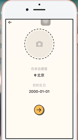 音遇APP进行登录的操作流程