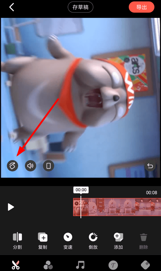 快影APP旋转视频的简单操作