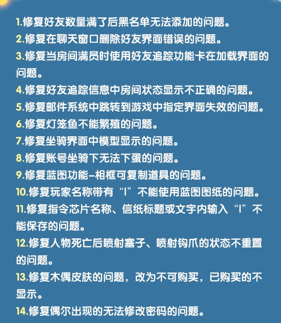 迷你世界0.31.1版本物理道具、雪灵装扮上线分享