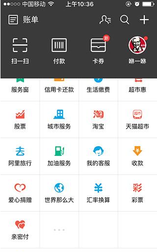 支付宝APP更改亲密付额度的简单操作