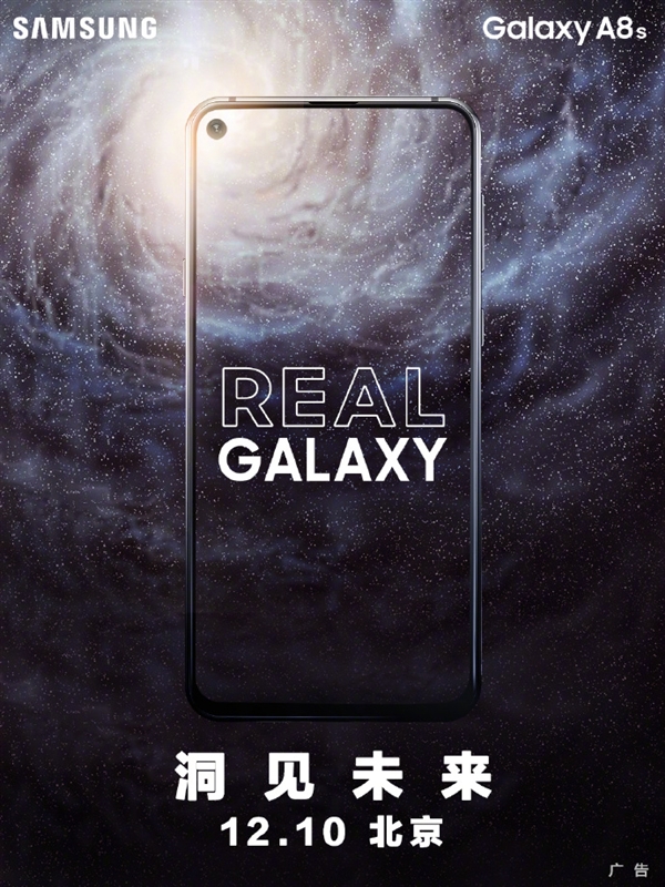 12月10日！三星Galaxy A8s正式上线！