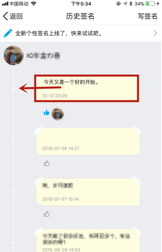 在QQ里将个性签名删掉的操作过程