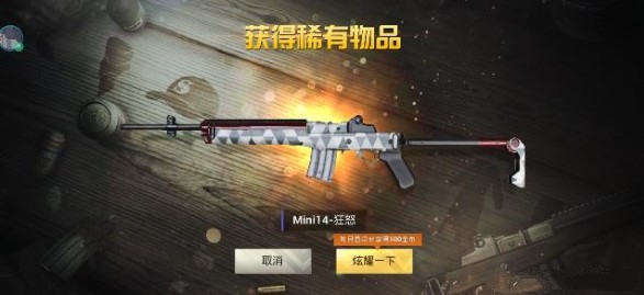 刺激战场狂怒补给箱抽新物资攻略