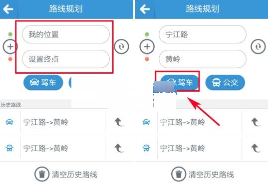 天翼导航APP的具体使用过程讲解