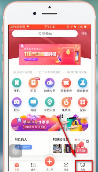 转转app永久封禁了的处理操作过程