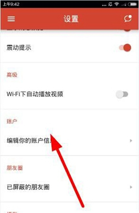 探探APP进行注销账号的操作流程