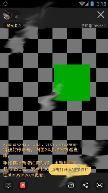 手印直播APP的简单使用过程讲解