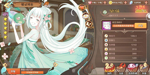 《食之契约》火鸡神器分享