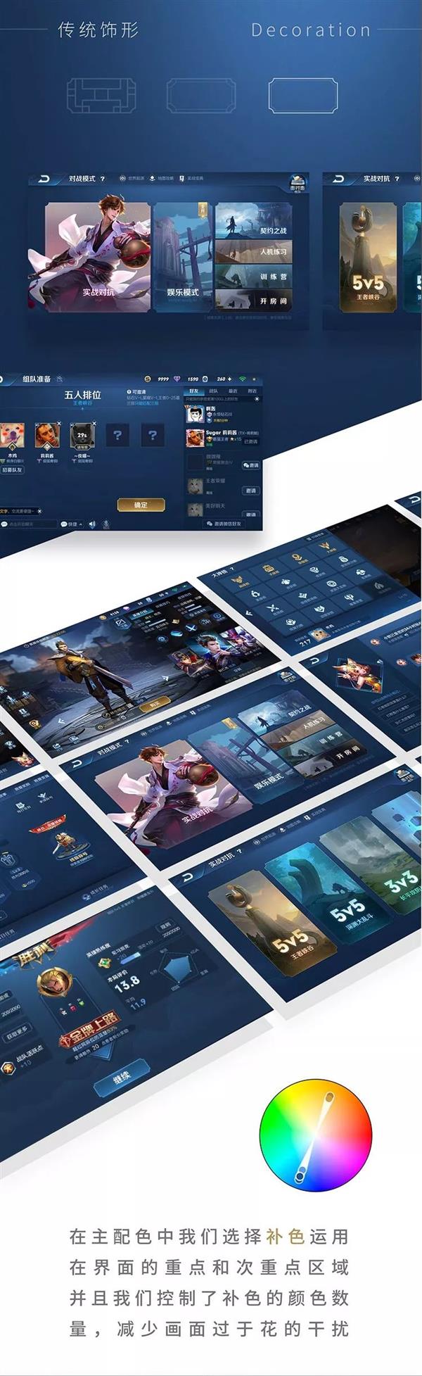 《王者荣耀》UI 2.0曝光：整体偏向扁平