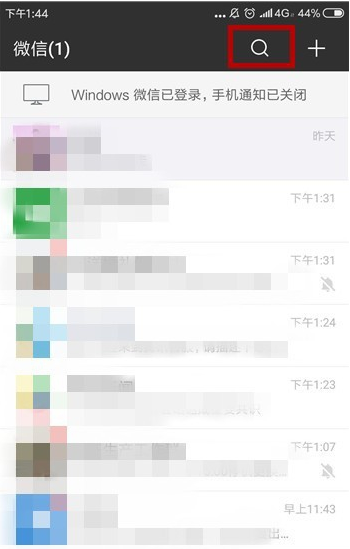 微信解除被人恶意举报的具体操作