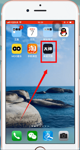 在网易大神里进行签到的简单操作