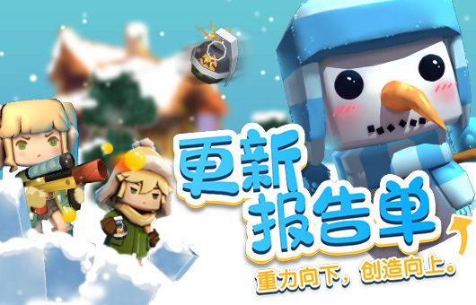 迷你世界双旦版本开启圣诞活动分享