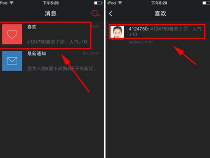 在夜都市HI中把他人拉入黑名单的操作过程