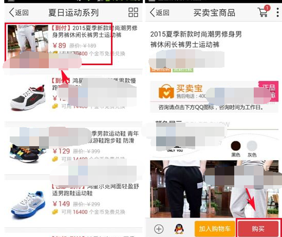 在今日特价里进行下单的操作流程