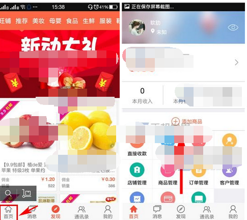 萌店APP绑定银行卡号的操作流程