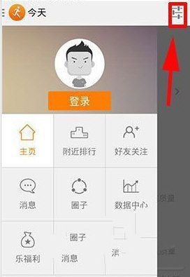 乐动力APP设置运动提醒的简单操作