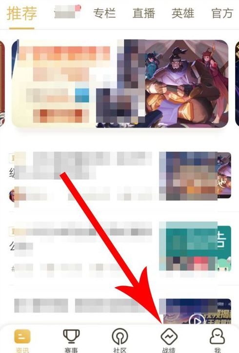 在王者营地里开启对局先知的操作流程