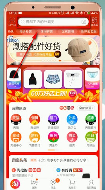 在淘宝里报名人民宝贝的详细操作