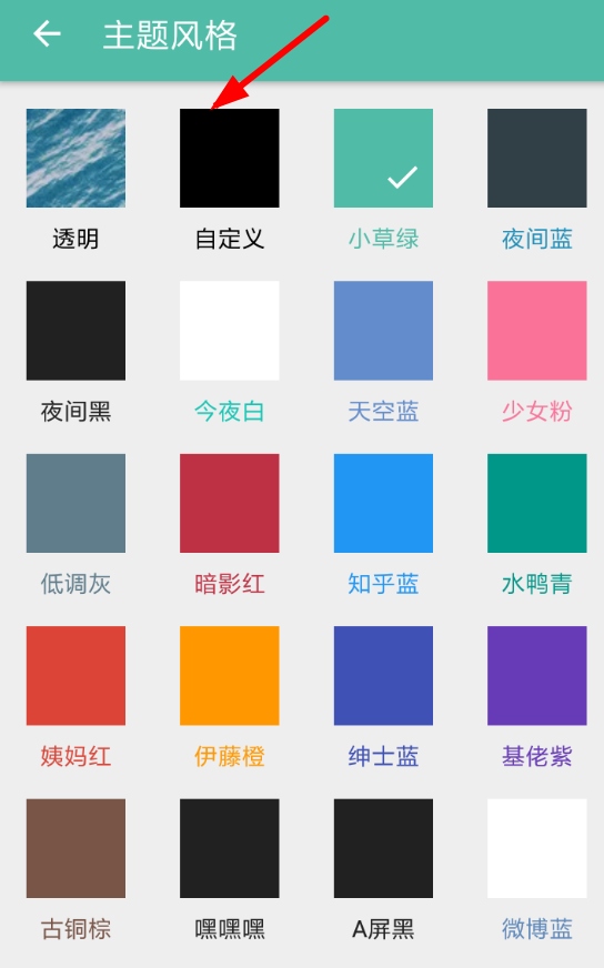 Share微博设置背景的图文操作