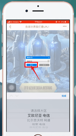 掌上英雄联盟查看注册时间的基础操作