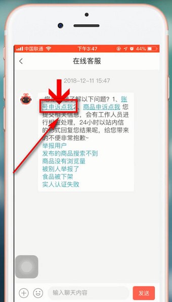 转转app永久封禁了的处理操作过程