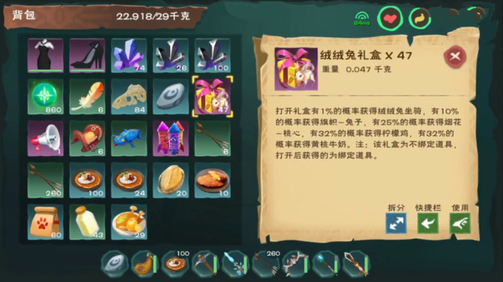 创造与魔法绒绒兔礼盒抽取坐骑分享