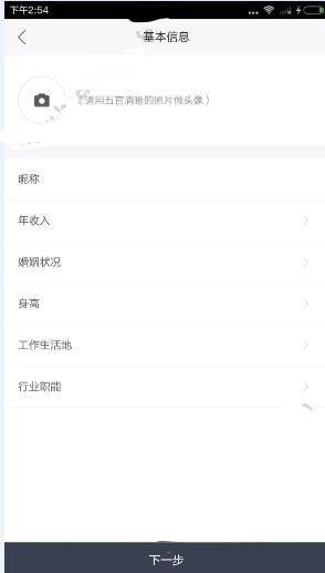 Adore APP进行注册的基础操作