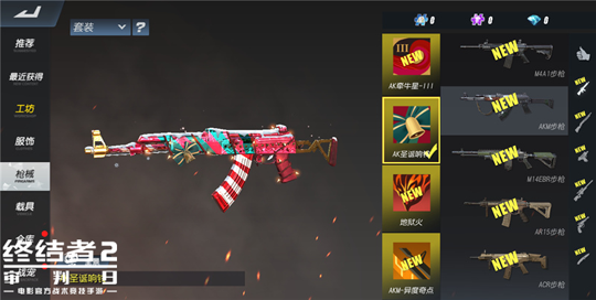 《终结者2审判日》AK圣诞响铃分享