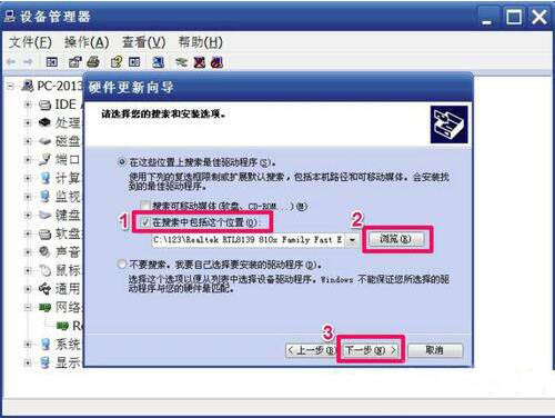 win7系统网卡驱动装不上的具体处理操作