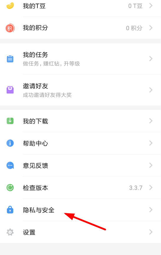 TT语音APP绑定手机的简单操作过程