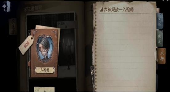 第五人格s级徽章类型与s徽章获取分享