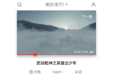 天猫魔投APP的简单使用过程讲解