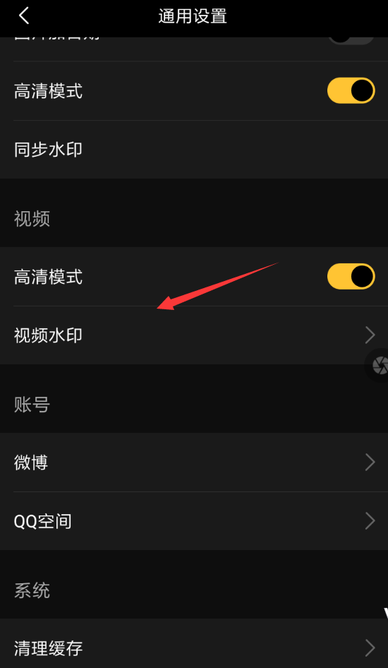 印象APP去除水印的基础操作