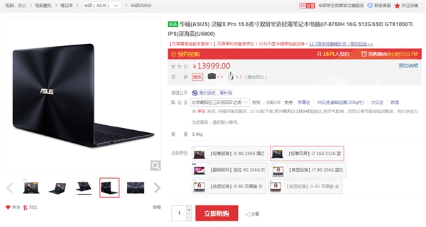 双屏设计！华硕灵耀X Pro开始出售