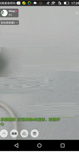 使用ME直播APP进行直播的操作过程